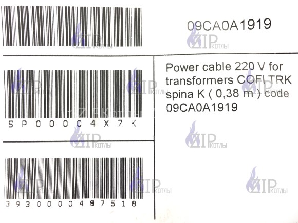 Кабель питания для трансформаторов COFI TRK 09CA0A1919