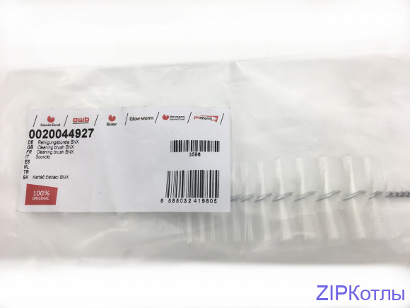 Щетка для чистки BNX 0020044927