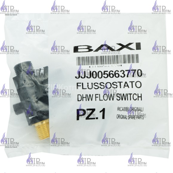 Датчик потока ГВС