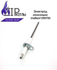 Электрод контроля пламени аналог Vaillant 090755  Электрод контроля пламени аналог Vaillant 090755