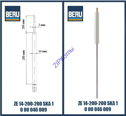 Свеча электрод зажигания Ignitors BERU ZE 14-200-220 SKA1 0009046009