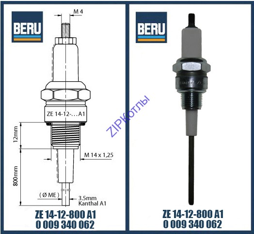 Свеча электрод розжига контроля пламени Ignitors BERU ZE 14-12-800 A1 0009340062