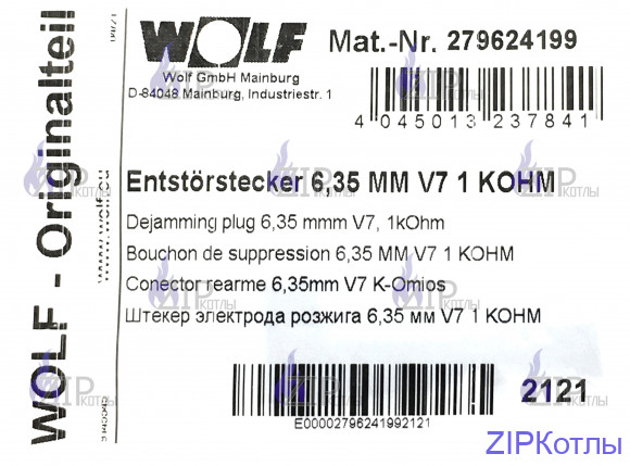 Штекер электрода розжига 6,35 мм V7 Wolf 2796241 