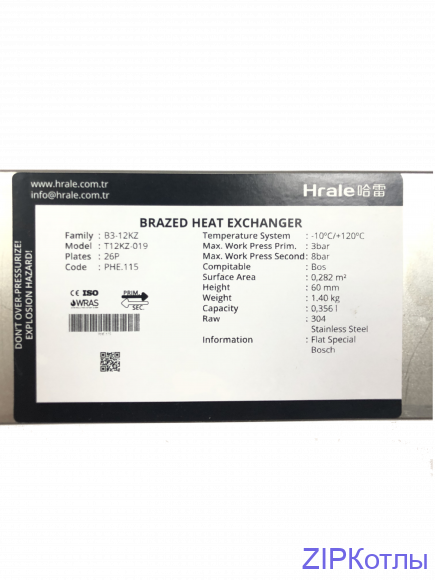 Теплообменник вторичный HRALE 26 пластин для Bosch Buderus 87186429490N 4 Теплообменник вторичный HRALE 26 пластин для Bosch Buderus 87186429490N 4