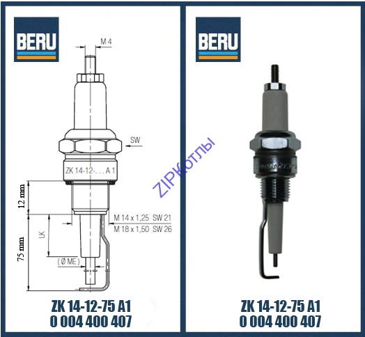 Электрод свеча зажигания Ignitors  BERU ZK 14-12-75 A1 0004400407