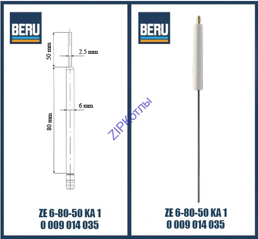 Свеча электрод зажигания и контроля пламени Ignitors BERU ZE 6-80-50 KA1 0009014035